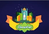 موشن گرافیکی برای آداب و رسوم عید غدیر + فیلم