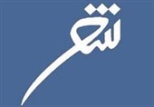 شعر فارسی