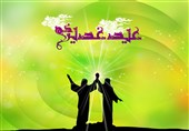 جشن عیدغدیر در دفتر نماینده ولی فقیه در خراسان جنوبی برگزار می‌شود