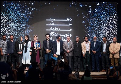 مراسم دهمین جشن منتقدان و نویسندگان سینمایی ایران