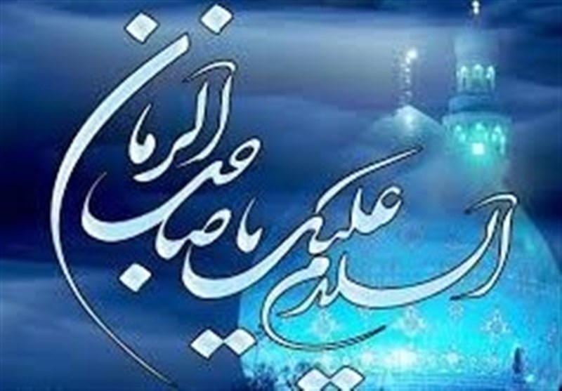 آیه‎ای که امام زمان(عج) هنگام تولد خواند