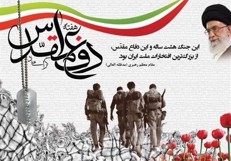 ویژه‌برنامه‌های هفته دفاع مقدس در تهران+جزئیات