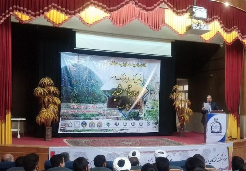 پنجمین کنگره ملی فرهنگ و هنر روستا و عشایر در کرمانشاه آغاز شد