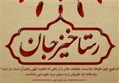 پوستر سوگواره هیئت انصارالحسین (علیه السلام) رونمایی شد + فیلم