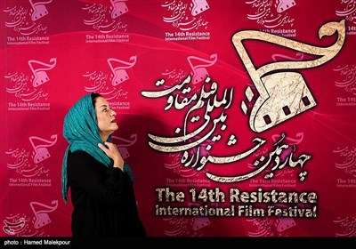 مریلا زارعی در چهاردهمین جشنواره بین‌المللی فیلم مقاومت
