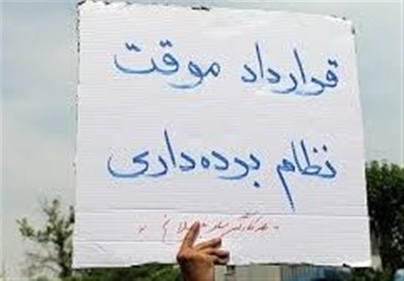 افشای قراردادهای کارگران الزامی شد