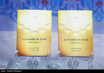 مراسم رونمایی از کتاب &quot;خانواده خورشید&quot; به زبان فرانسه در خبرگزاری تسنیم