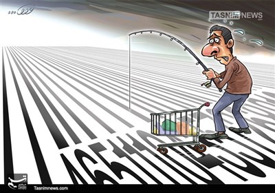 کاریکاتور/ معضل بیکاری و معیشت مردم!!!