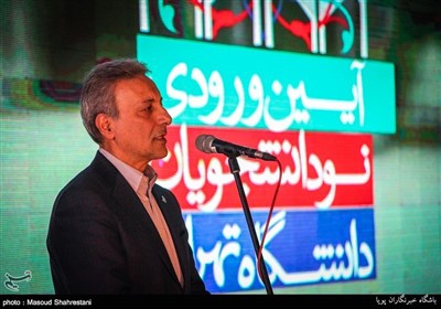 سخنرانی محمود نیلی احمدآبادی رییس دانشگاه تهران