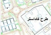 طرح کاداستر در 105 هزار هکتار اراضی ملی استان تهران انجام می‌شود