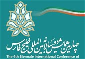 همایش خلیج فارس