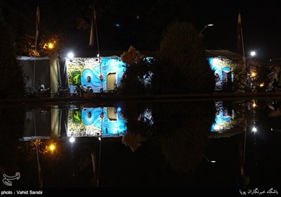 نمایشگاه یادیاران در پارک لاله