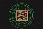 حج