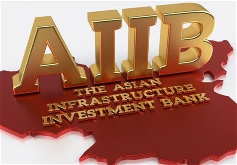خرید 1.58 میلیارد دلار سهام بانک سرمایه‌گذاری زیرساخت آسیا توسط ایران
