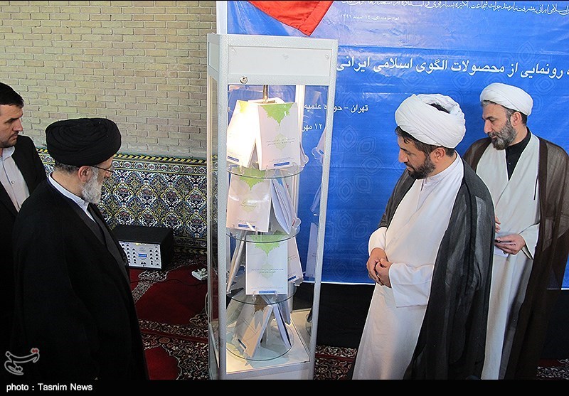 سومین مراسم رونمایی از اسناد الگوی اسلامی ایرانی پیشرفت