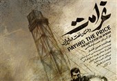 تولید مستند «غرامت» با موضوع منابع نفتی ایران