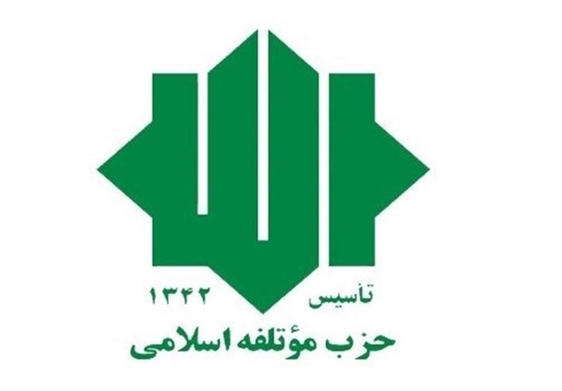 موتلفه اسلامی: مردم ایران در مقابل استکبار جهانی با یکدیگر متحد هستند