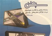 سامانه ردیاب بر روی تانکرهای سوخت استان زنجان نصب می‌شود