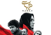 فیلم سینمایی «هیهات» در دانشگاه تهران اکران می‌شود