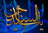 امام سجاد