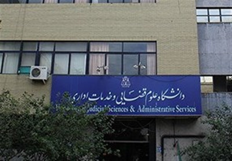 شورای مرکزی جامعه اسلامی دانشجویان دانشگاه علوم قضایی تهران مشخص شد