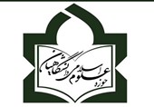 حوزه علوم اسلامی دانشگاهیان