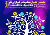 اهواز| خبرنگار تسنیم اهواز در جشنواره منطقه‌ای &quot;سوگواره اربعین در آئینه رسانه&quot; درخشید