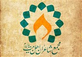 یزد میزبان برگزاری پنجمین همایش شاعران اهل بیت (ع)