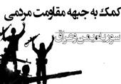 اقلام کمک‌های مردمی مازندران به جبهه مقاومت اسلامی ارسال می‌شود