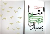 منا منهای بسیاران