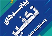 تکفیر