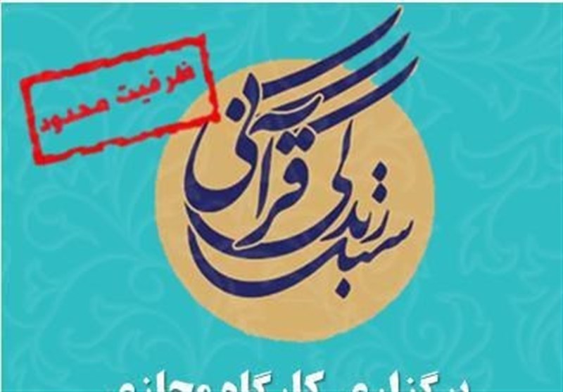 کمپین سبک زندگی قرآنی در رشت برگزار می‌شود