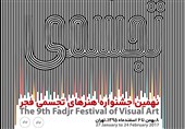 جشنواره تجسمی فجر از 3 بهمن آغاز می‌شود