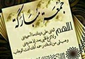 جمعه