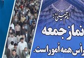 ائمه جمعه استان تهران : راهپیمایی بصیرت انگیز روز قدس سرچشمه صدور انقلاب اسلامی است