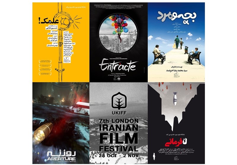 حضور سازمان سینمایی حوزه هنری در جشنواره فیلم‌های ایرانی لندن