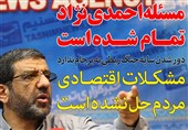 فوتوتیتر/ضرغامی:مسئله احمدی‌نژاد تمام شده است