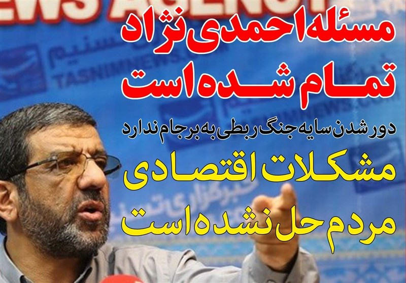 فوتوتیتر/ضرغامی:مسئله احمدی‌نژاد تمام شده است