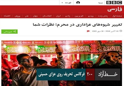 خط آزاد - فرکانس تحریف روی عزای حسینی