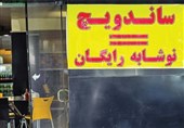 رایگان هایی که گران تمام می شود
