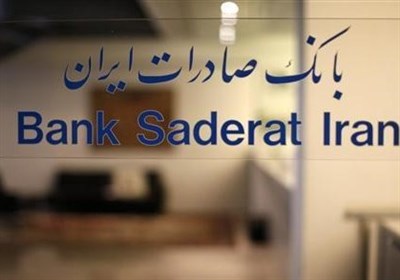 فروش دینار عراق در صرافی سپهر بانک صادرات