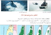 فلسطین