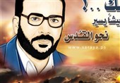 فلسطین