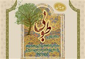 حلقه ادبی طوبی