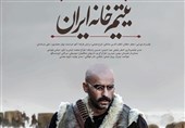 نمایی از پشت صحنه ساخت فیلم «یتیم خانه ایران»+فیلم