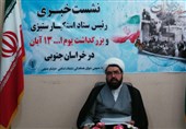 راهپیمایی 13 آبان در بیش از 30 نقطه از خراسان جنوبی برگزار می‌شود