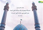 مسجد جمکران