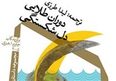 انتشارات نیستان