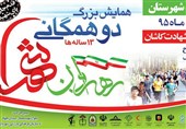 شهرداری