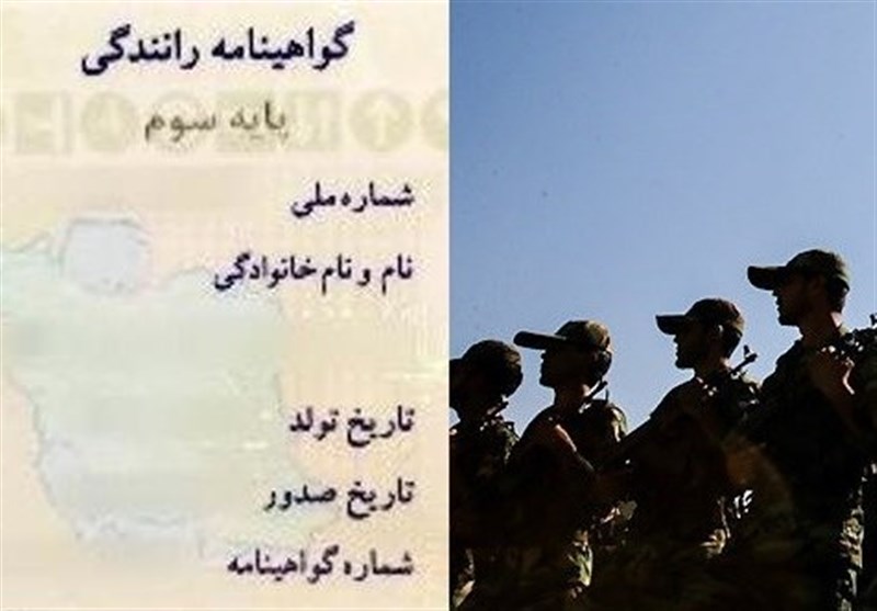 ستادکل نیروهای مسلح با صدور اطلاعیه‌ای، شرایط جدید صدور گواهینامه را به ناجا ابلاغ کرد.